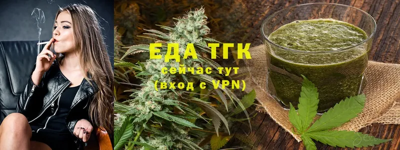 Еда ТГК марихуана  Кукмор 