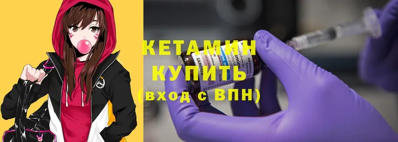 КЕТАМИН ketamine  хочу   Кукмор 